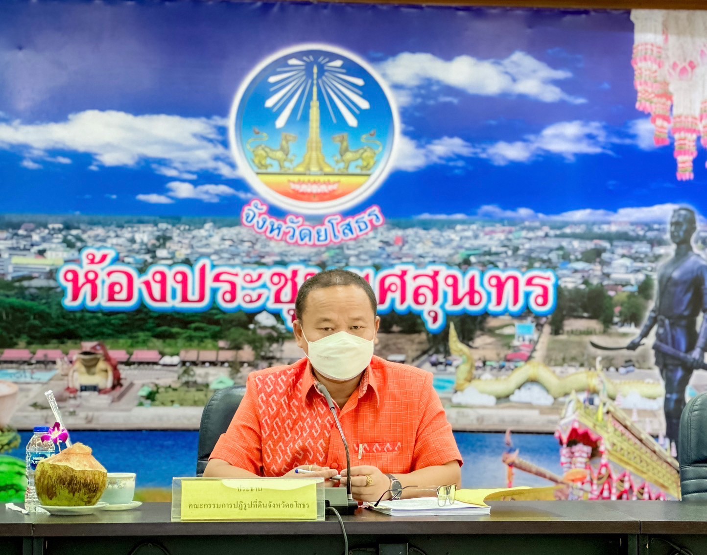 ส.ป.ก.ยโสธร จัดประชุม คณะกรรมการปฏิรูปที่ดินจังหวัดยโสธร (คปจ.ยโสธร) ครั้งที่ 2 / 2566