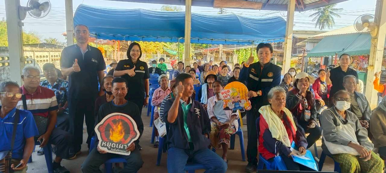 รณรงค์ หยุดการเผา  ในเขตพื้นที่ ส.ป.ก.ยโสธร