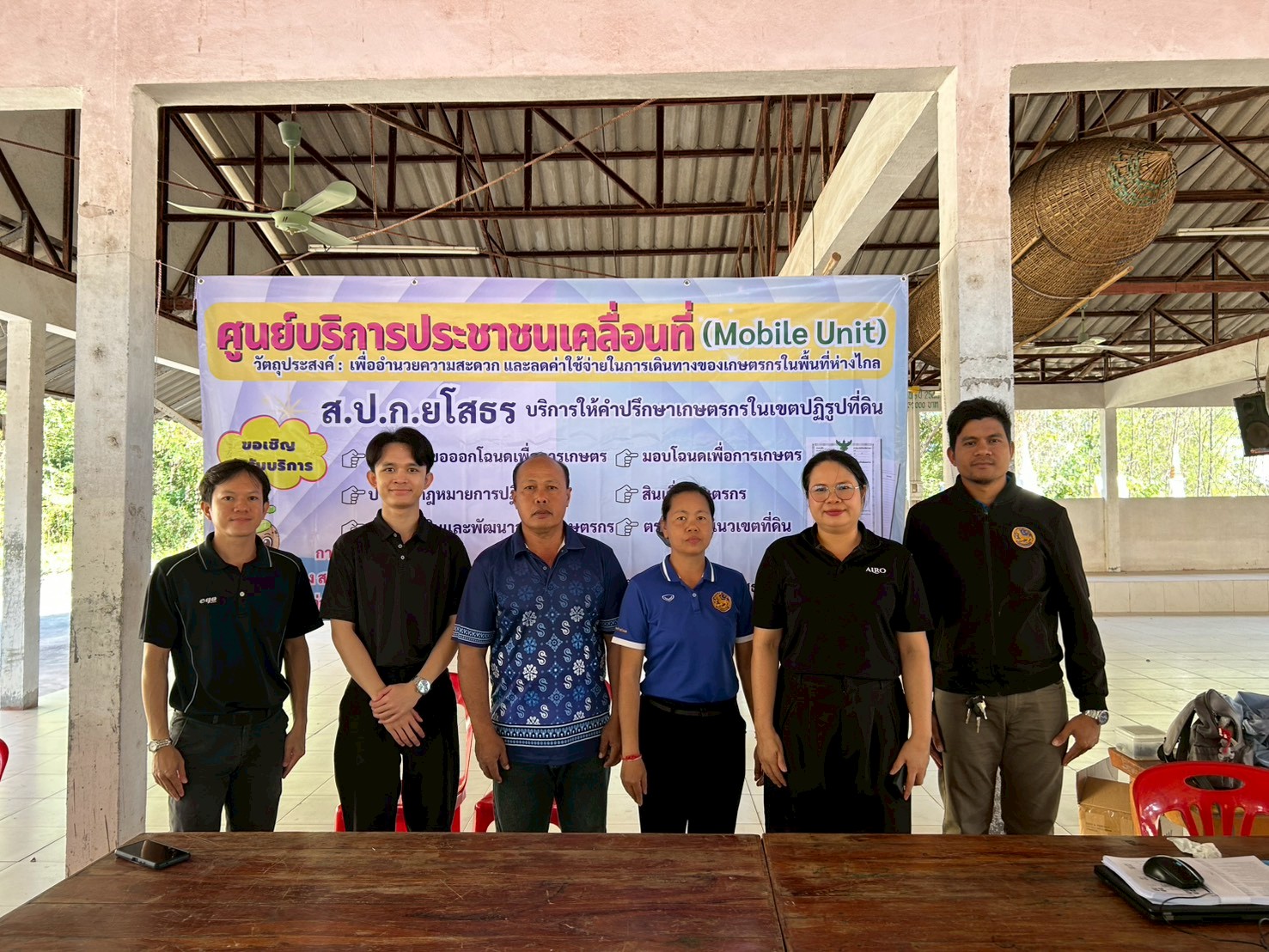 ส.ป.ก. ยโสธร  ออกศูนย์บริการประชาชนเคลื่อนที่ (Mobile Unit)