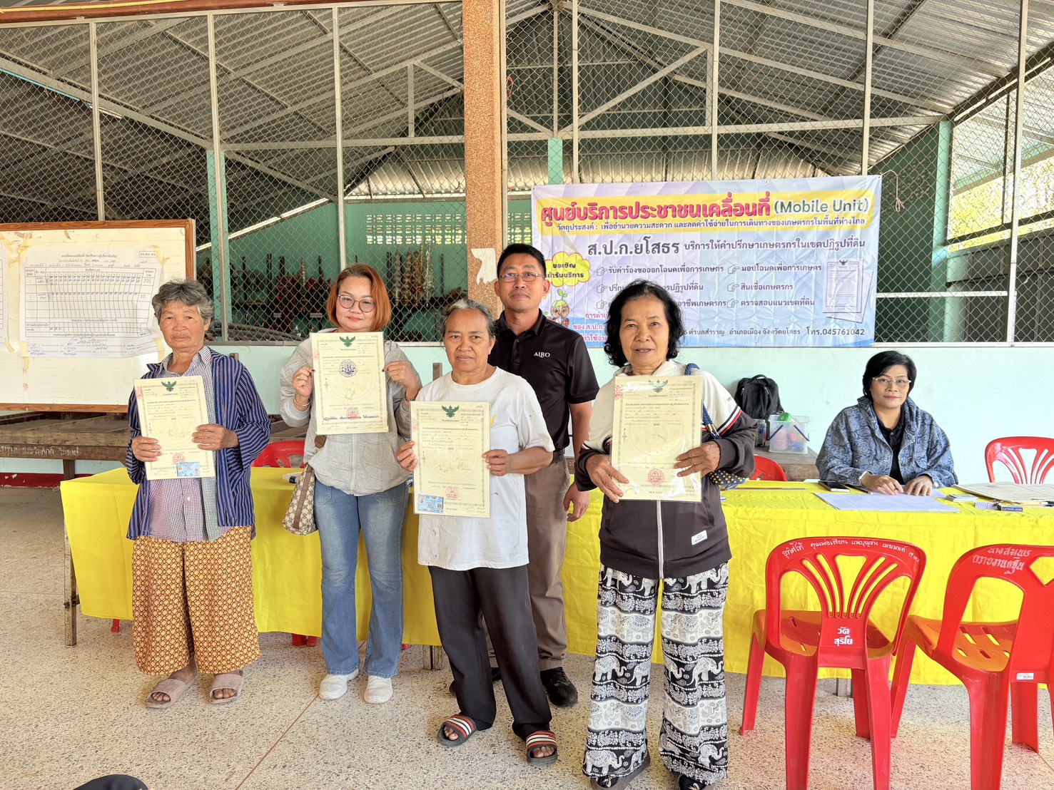 ส.ป.ก. ยโสธร  ออกศูนย์บริการประชาชนเคลื่อนที่ (Mobile Unit)