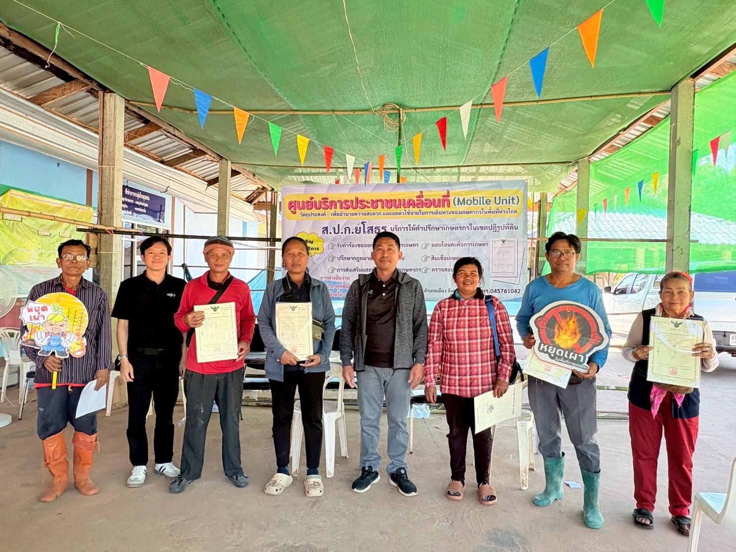 ส.ป.ก. ยโสธร  ออกศูนย์บริการประชาชนเคลื่อนที่ (Mobile Unit)