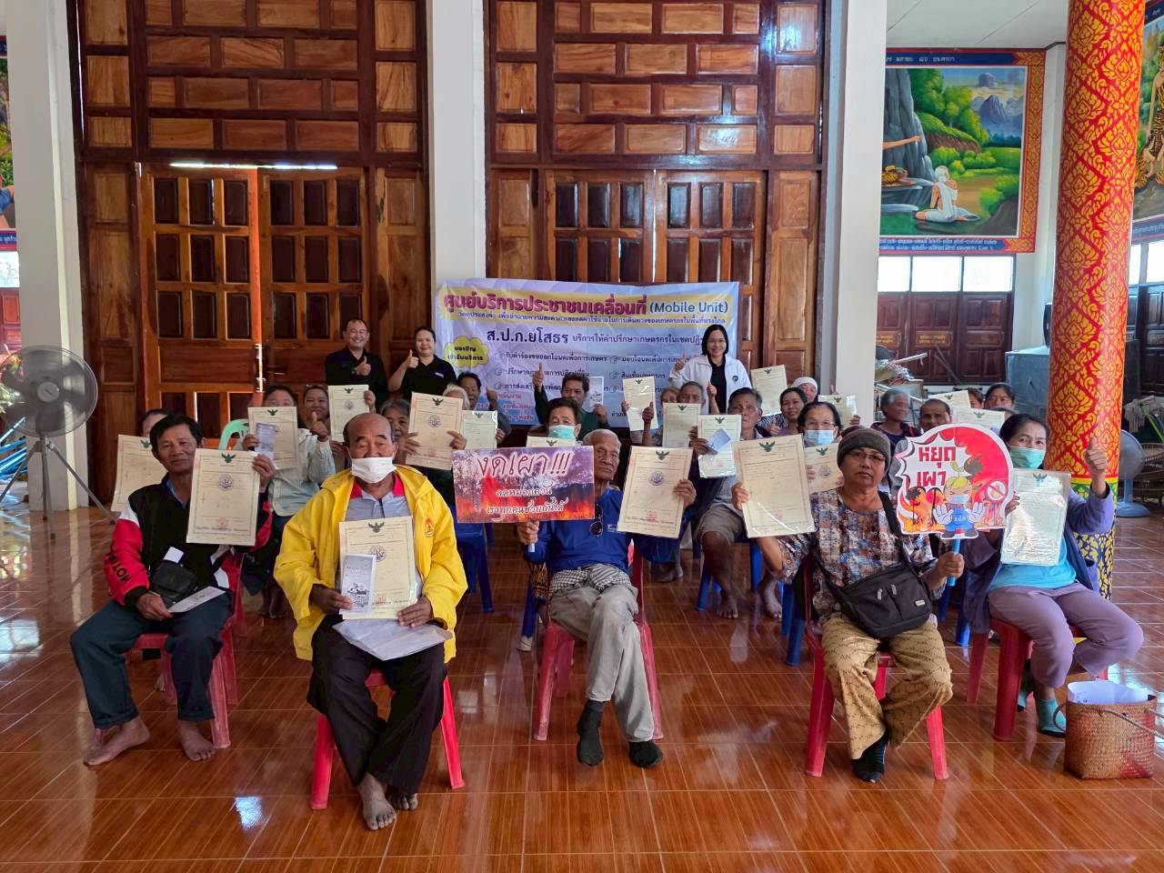 ส.ป.ก. ยโสธร  ออกศูนย์บริการประชาชนเคลื่อนที่ (Mobile Unit)