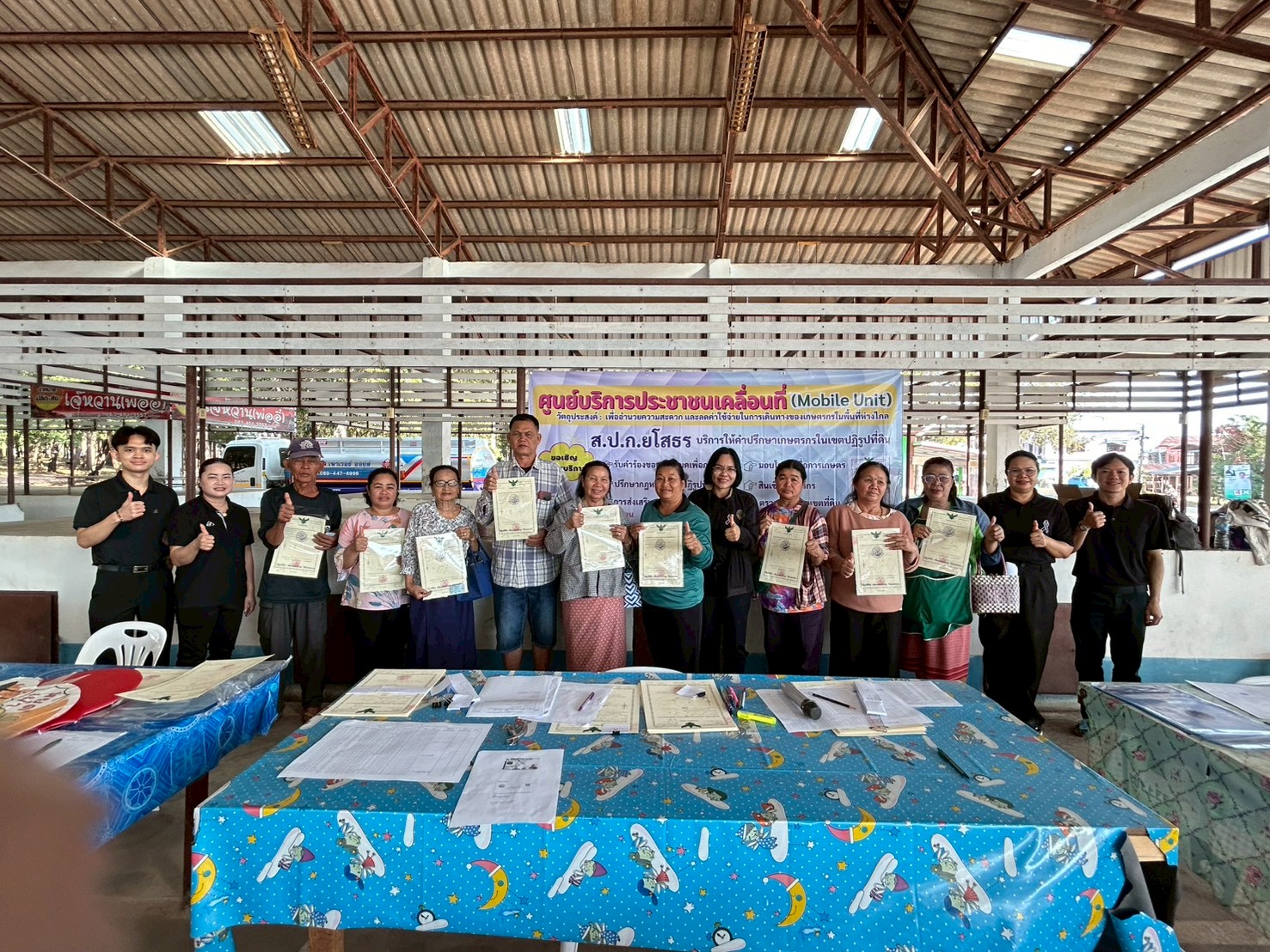 ส.ป.ก. ยโสธร  ออกศูนย์บริการประชาชนเคลื่อนที่ (Mobile Unit)