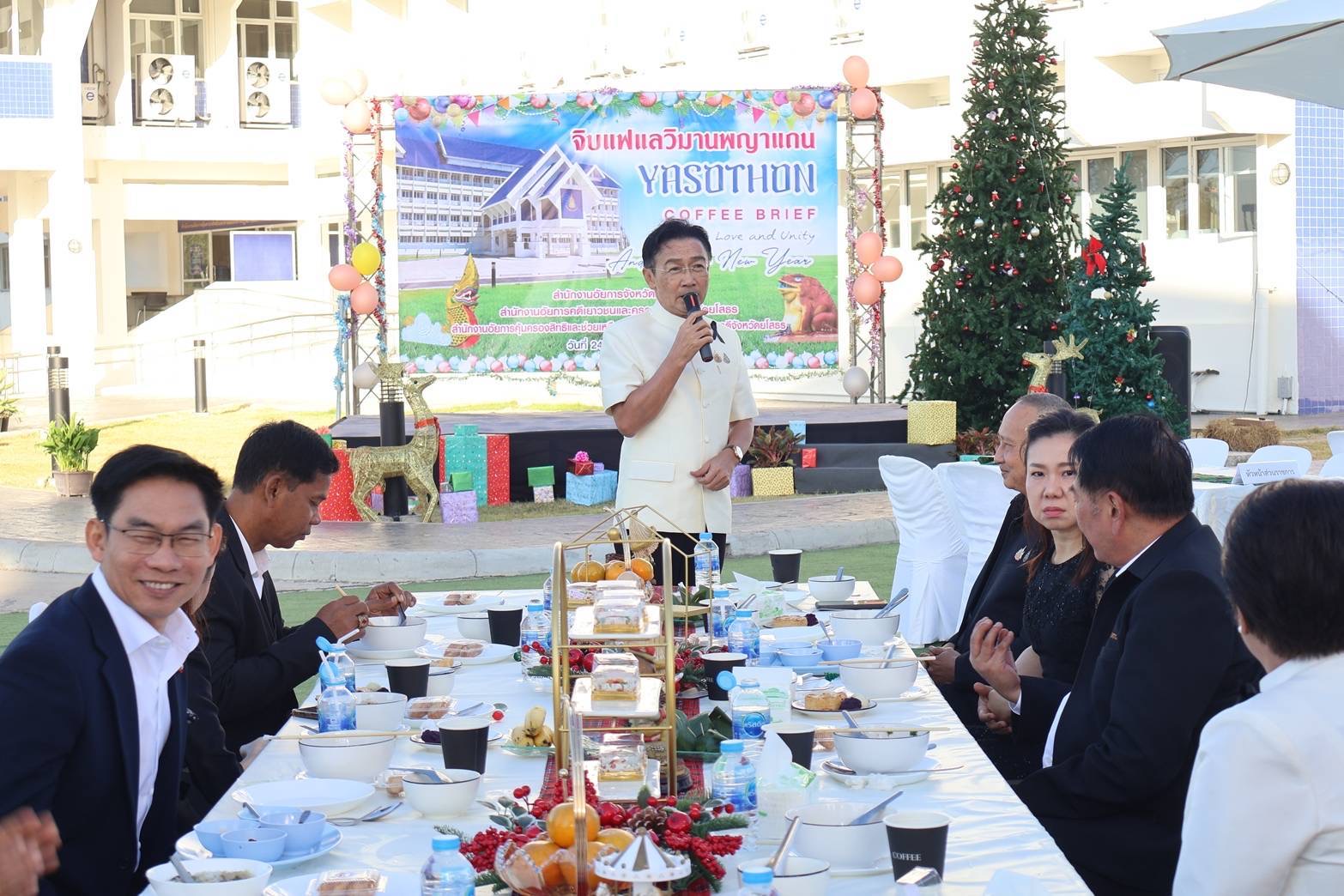 ส.ป.ก.ยโสธร ร่วมกิจกรรม Coffee Brief “wisdom Love and Unity” ครั้งที่10/2568