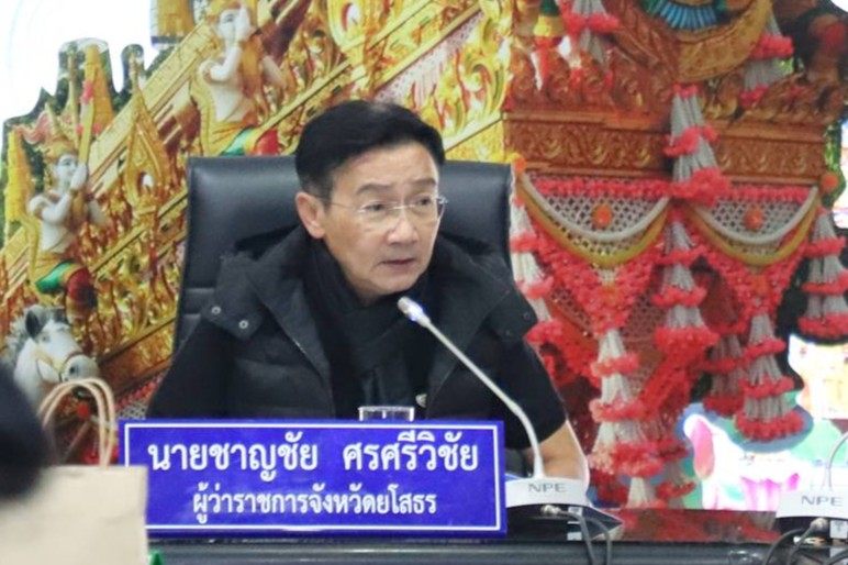 ส.ป.ก.ยโสธร เข้าร่วมประชุมป้องกันและแก้ไขปัญหาไฟป่า หมอกควัน และฝุ่นละอองขนาดเล็ก (PM2.5) และติดตามสถานการณ์ ภัยแล้ง ครั้งที่ 1/2569