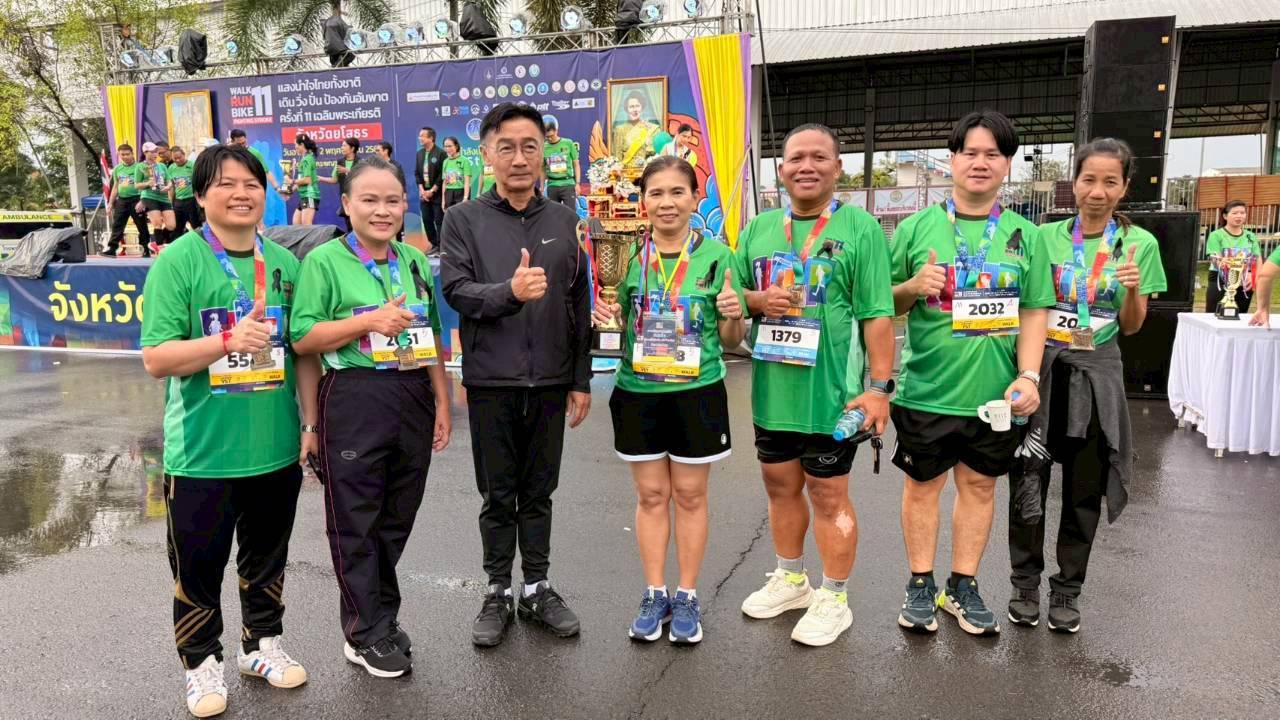 ส.ป.ก.ยโสธร เข้าร่วมกิจกรรมแสงน้ำใจไทยทั้งชาติ เดิน วิ่ง ปั่น  ป้องกันอัมพาต ครั้งที่ 11 เฉลิมพระเกียรติ ประจำปี พ.ศ. 2568