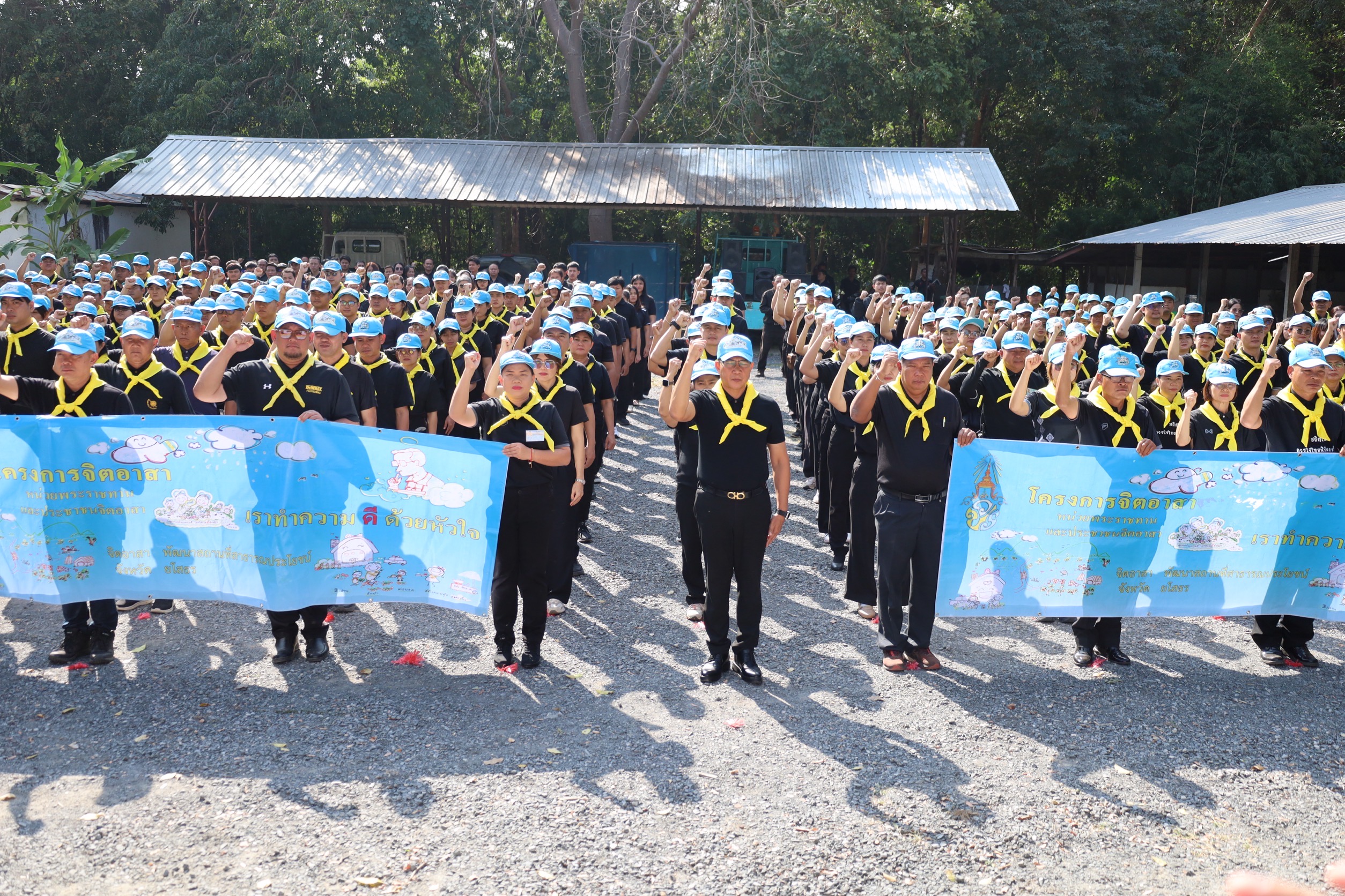 ส.ป.ก.ยโสธร ร่วมกิจกรรมจิตอาสาพัฒนา เพื่อถวายเป็นพระราชกุศล น้อมสำนึกในพระมหากรุณาธิคุณ สมเด็จพระนางเจ้าสิริกิติ์  พระบรมราชินีนาถ พระบรมราชชนนีพันปีหลวง