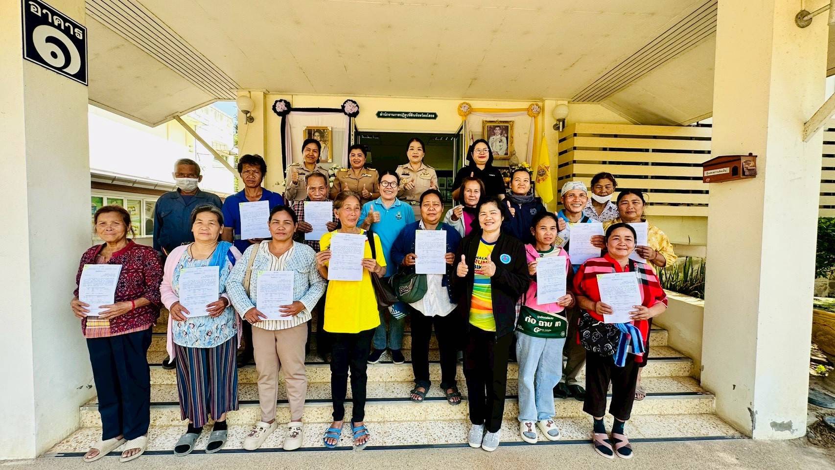 ส.ป.ก.ยโสธร ดำเนินการส่งมอบสินเชื่อเงินกองทุนการปฏิรูปที่ดินเพื่อเกษตรกรรม ครั้งที่ 1 ประจำปีงบประมาณ พ.ศ. 2569