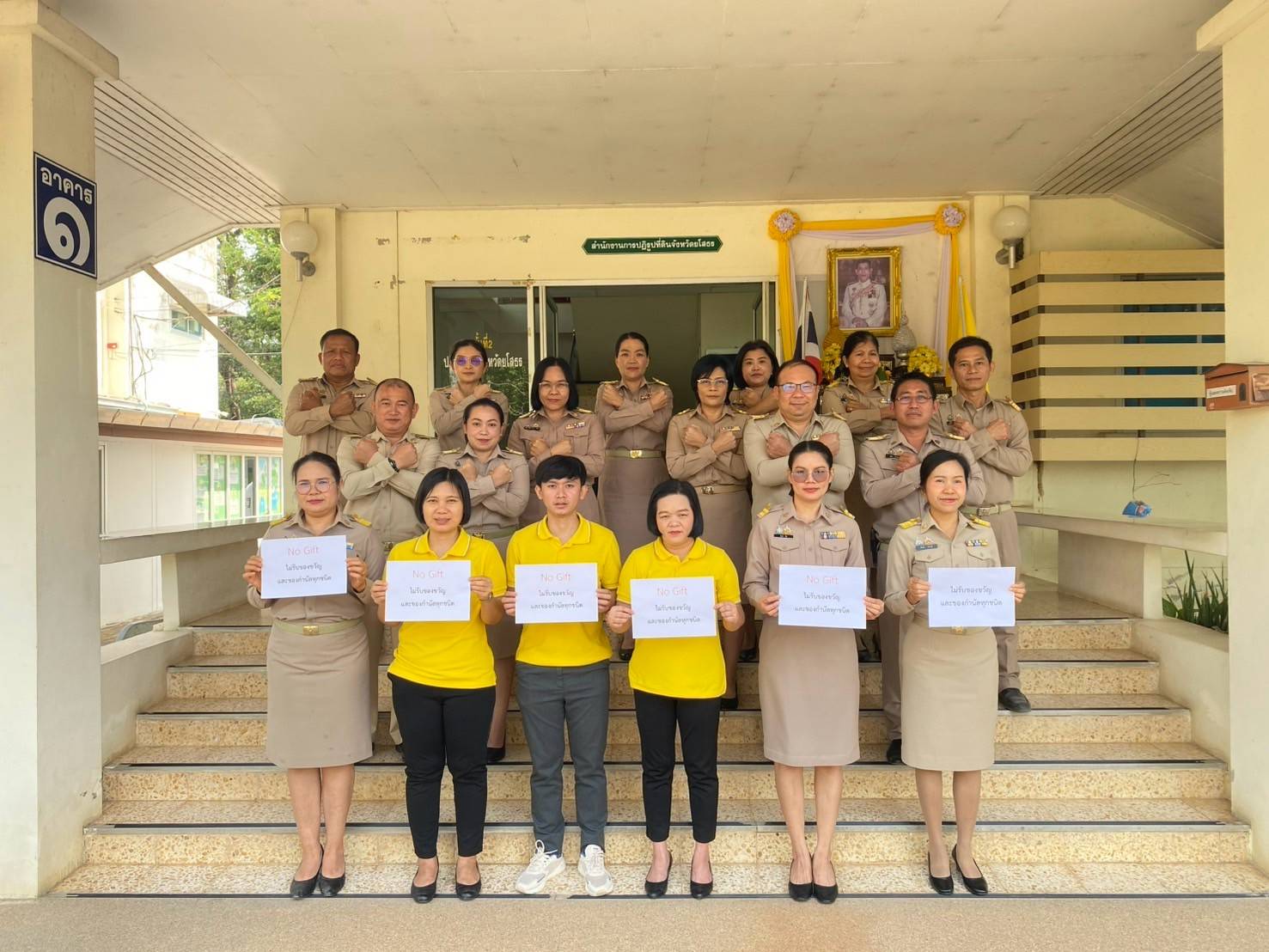 ส.ป.ก.ยโสธร  ประกาศเจตนารมณ์องค์กรคุณธรรม ประจำปีงบประมาณ 2568
