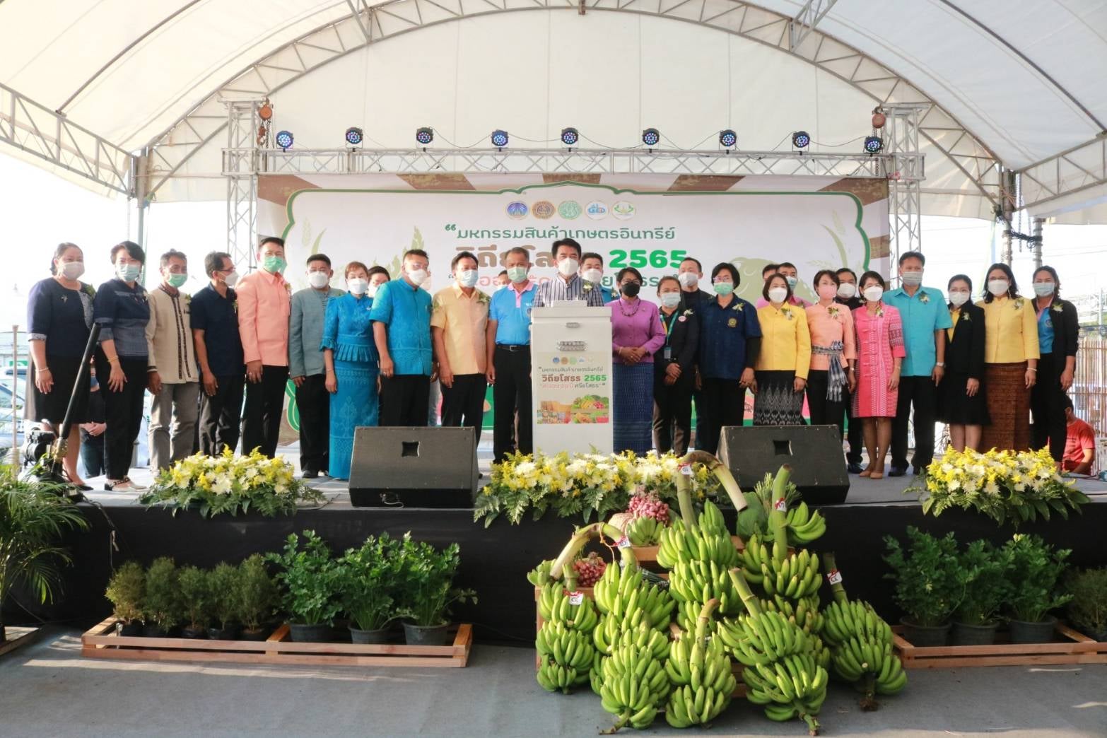 ส.ป.ก.ยโสธร เข้าร่วม มหกรรมสินค้าเกษตรอินทรีย์ วิถียโสธร 2565 สะออน ๕๐ ปี ศรียโสธร