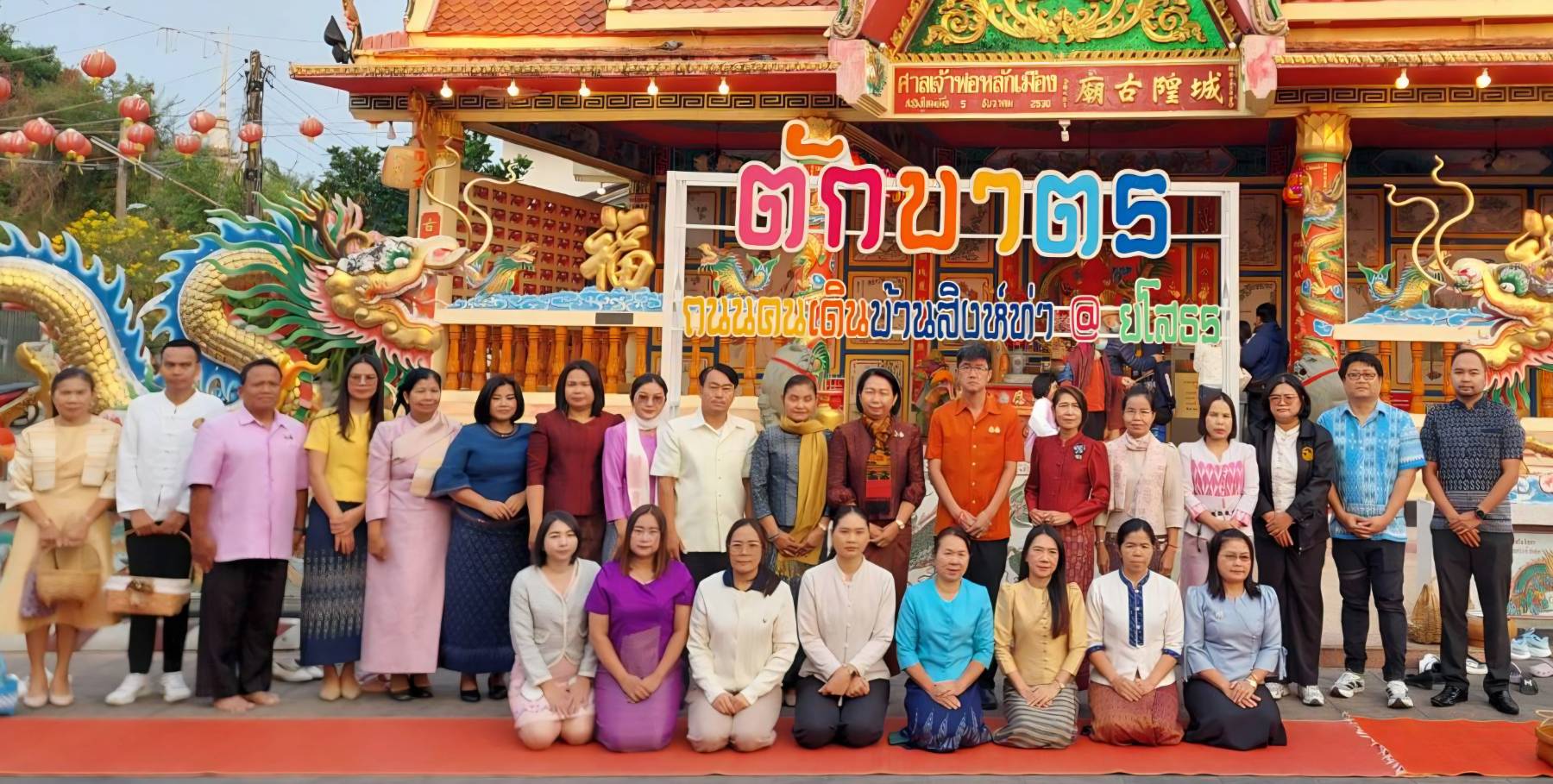 ส.ป.ก.ยโสธร ร่วมกิจกรรมทำบุญตักบาตรย้อนยุควิถีถิ่น วิถีไทย  ถนนคนเดินยโสธร เมืองเก่าบ้านสิงห์ท่า