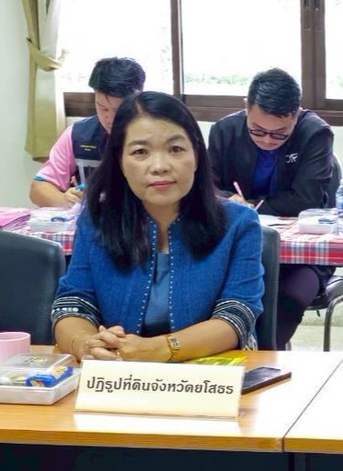 ส.ป.ก.ยโสธร ร่วมประชุมคณะกรรมการขับเคลื่อนเกษตรอินทรีย์
