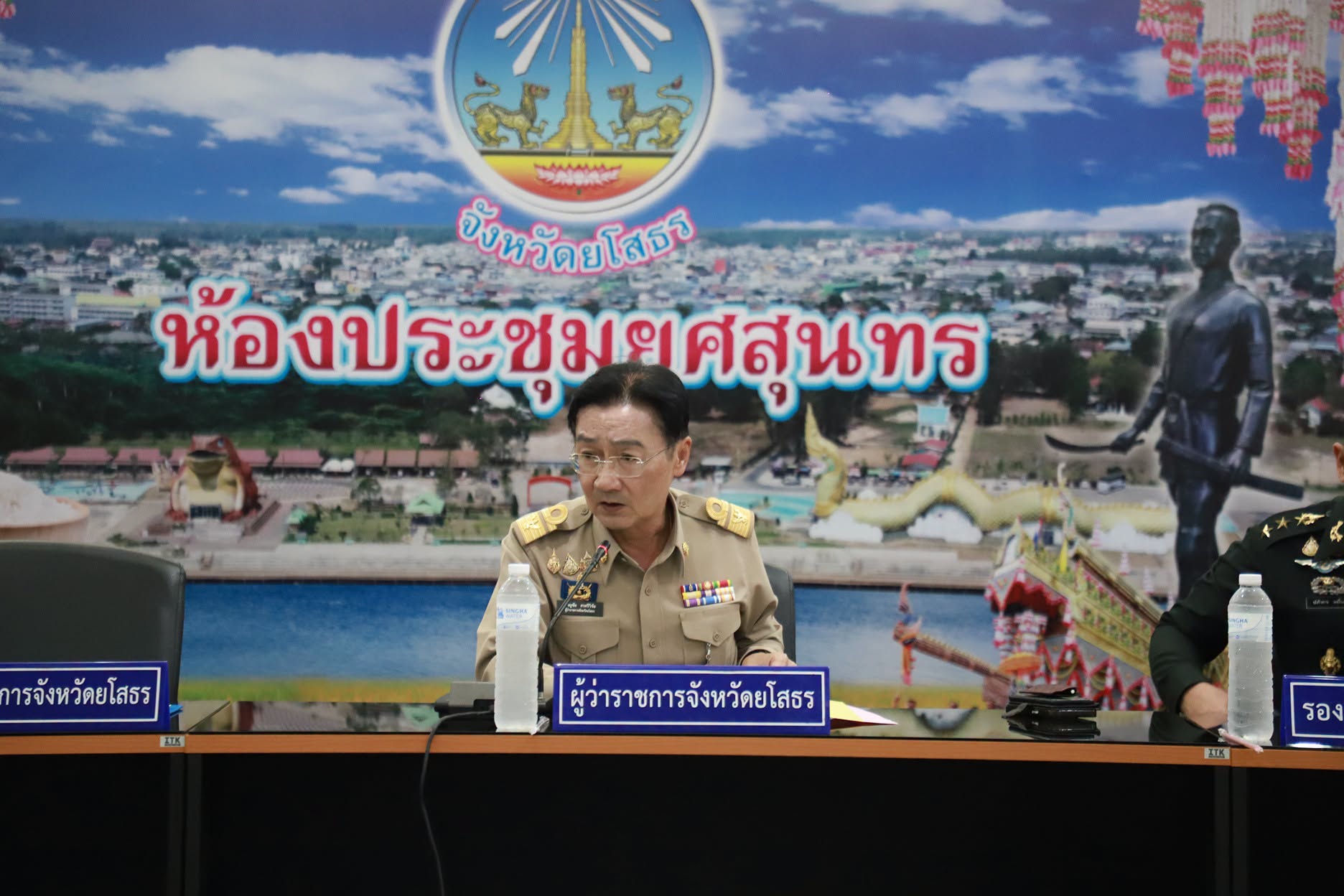 ส.ป.ก.ยโสธร เข้าร่วมประชุมคณะกรรมการรักษาความมั่นคงและความสงบเรียบร้อยจังหวัดยโสธร ครั้งที่ 9/2569
