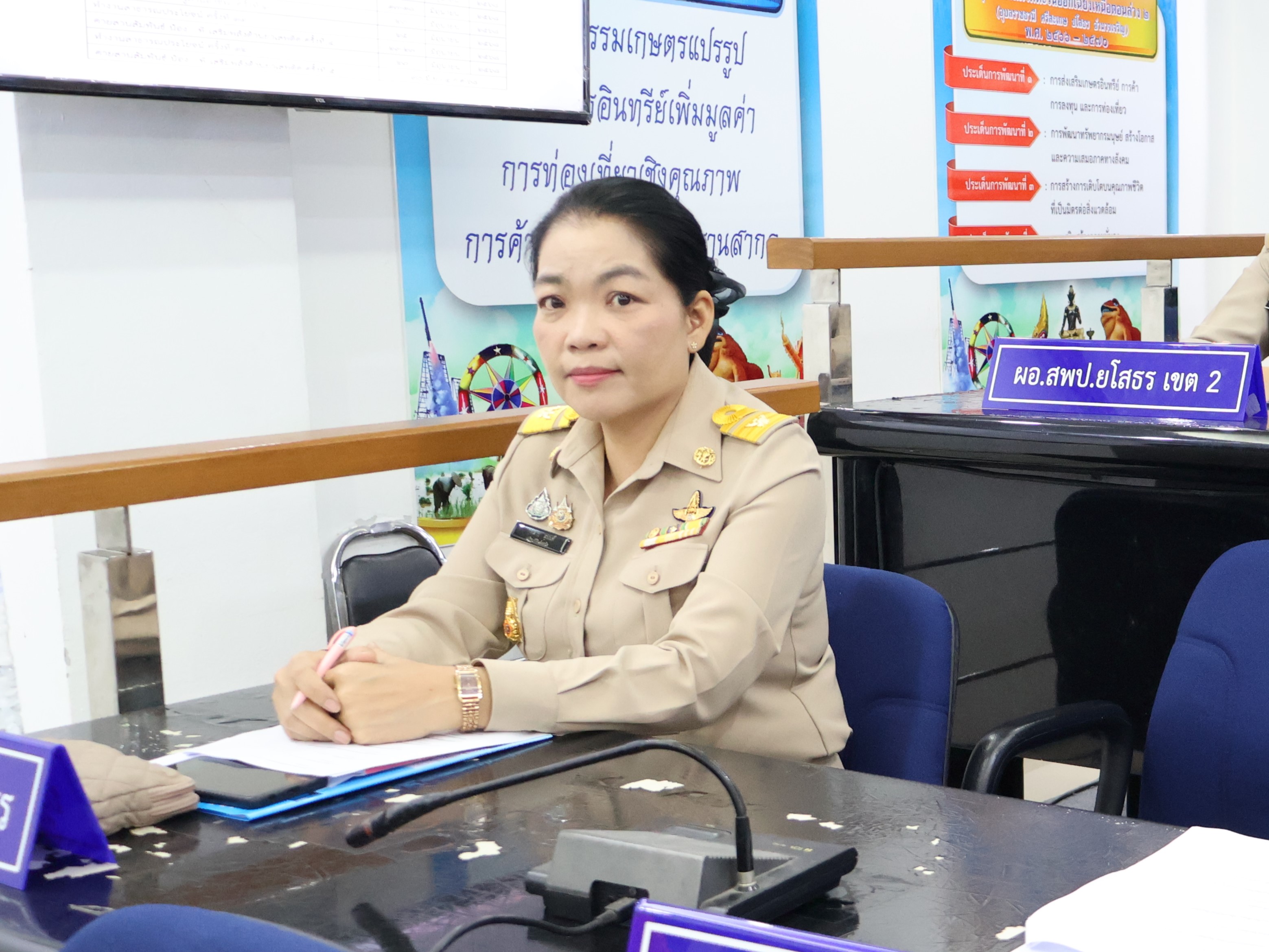 ส.ป.ก.ยโสธร ร่วมประชุมคณะกรรมการรักษาความมั่นคงและความสงบเรียบร้อยจังหวัดยโสธร