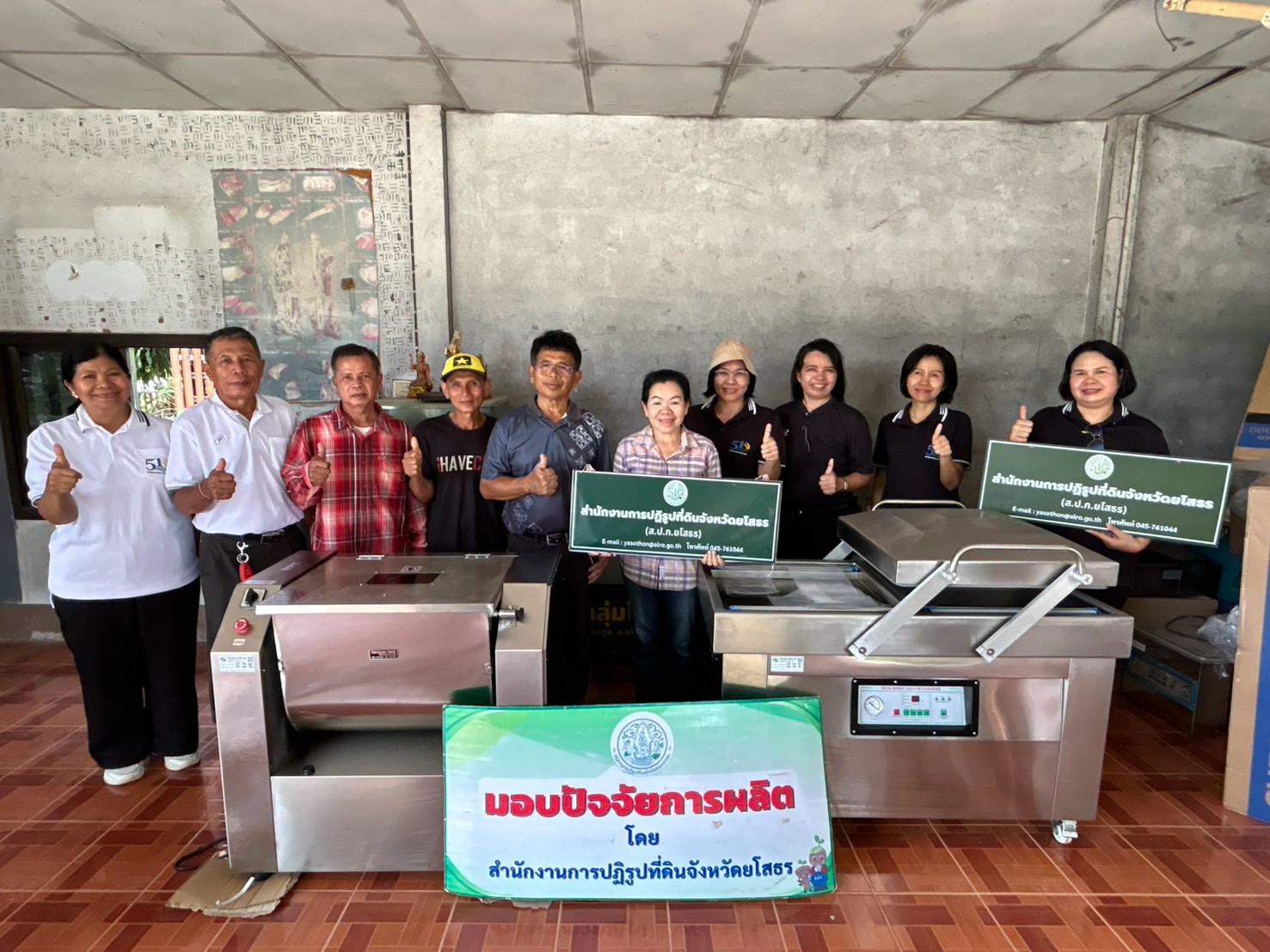 ส.ป.ก.ยโสธร ส่งมอบครุภัณฑ์ จำนวน 7 รายการ สนับสนุนกลุ่มวิสาหกิจชุมชนกลุ่มเกษตรกรเลี้ยงโคขุนหนองแหน