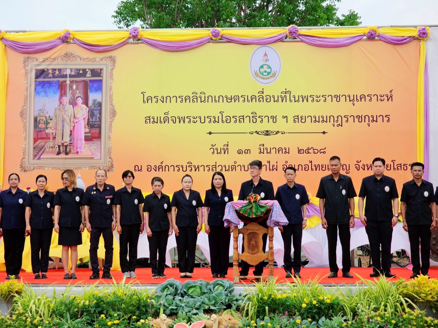 ส.ป.ก.ยโสธร ร่วมโครงการคลินิกเกษตรเคลื่อนที่ในพระราชานุเคราะห์ฯ ครั้งที่ 2 ประจำปี พ.ศ.2568