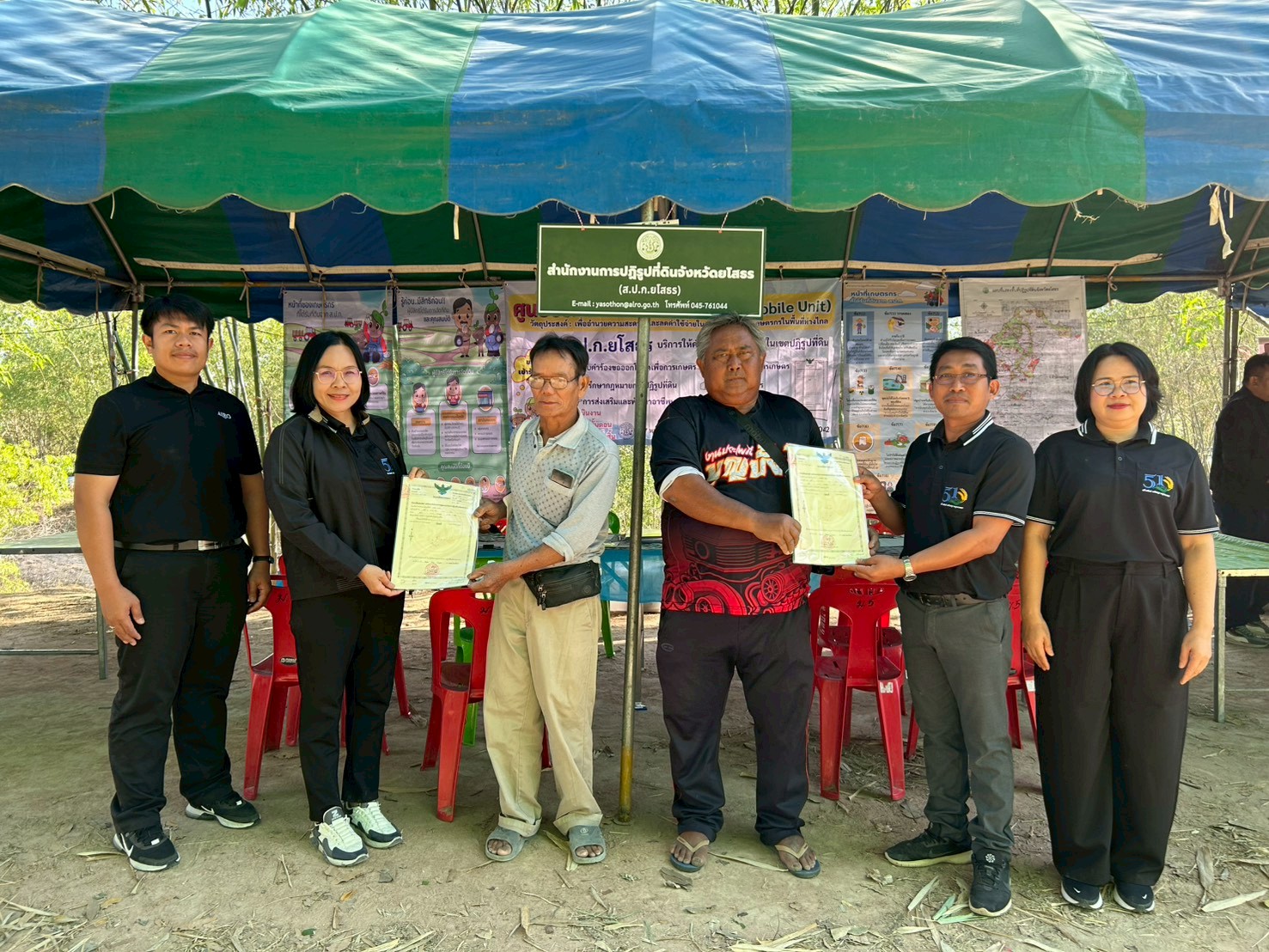 title - ส.ป.ก.ยโสธร ร่วมกิจกรรม 