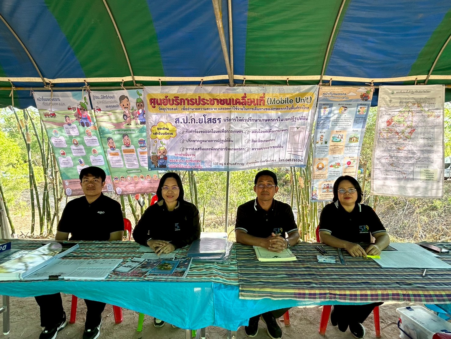 title - ส.ป.ก.ยโสธร ร่วมกิจกรรม 