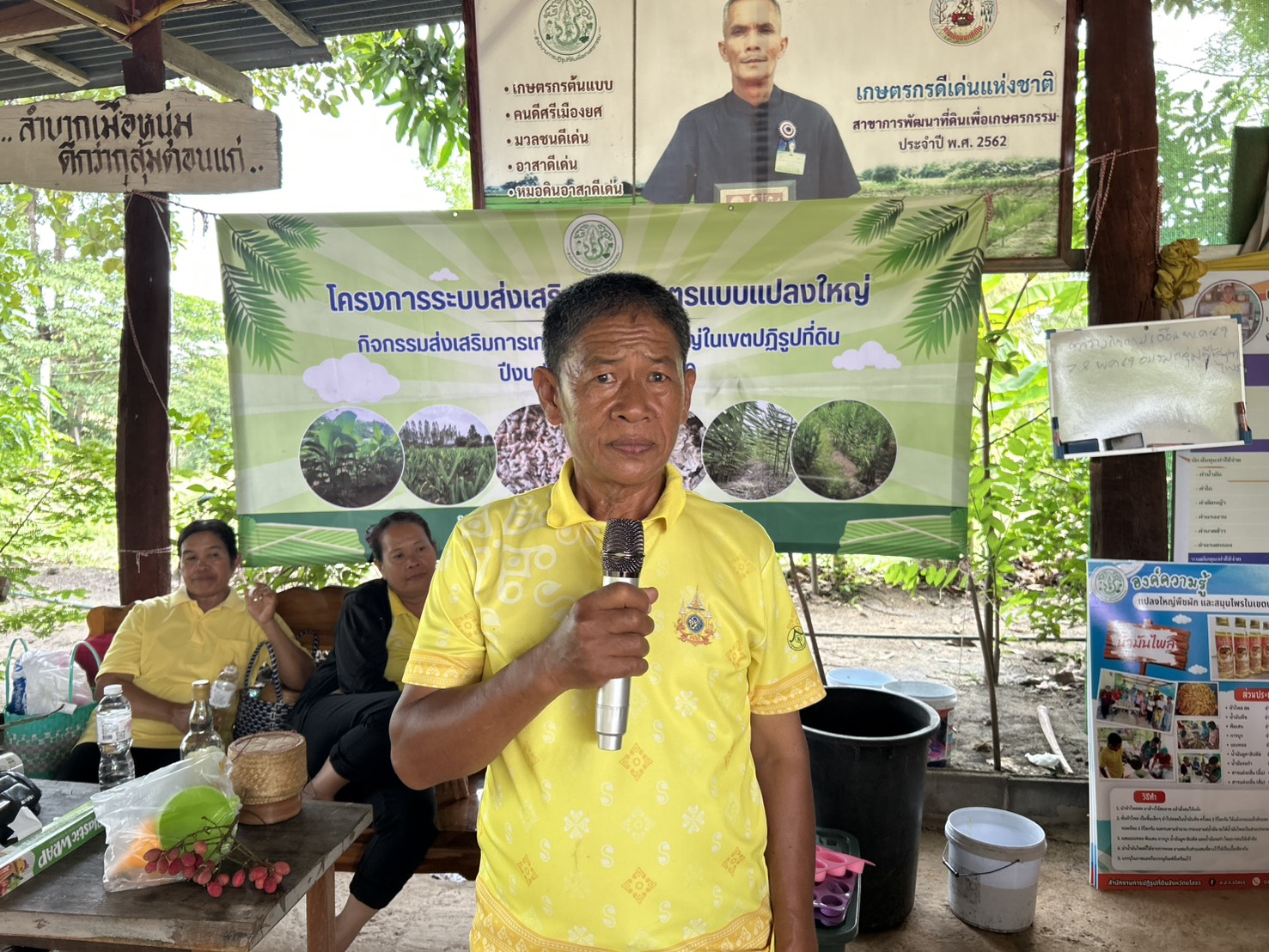 title -  ส.ป.ก.ยโสธร  ดำเนินการฝึกอบรมเชิงปฏิบัติการ โครงการระบบส่งเสริมเกษตรแบบแปลงใหญ่   กิจกรรมส่งเสริมการเกษตรแบบแปลงใหญ่  ปีงบประมาณ พ.ศ. 2569