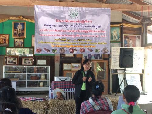 ส.ป.ก.ยโสธร ดำเนินโครงการฝึกอบรมเชิงปฏิบัติการ หลักสูตรการแปรรูปเศษเนื้อโคขุนเพื่อเพิ่มมูลค่า
