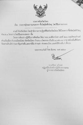 ประกาศจังหวัดยโสธร เรื่อง ประกาศผู้ชนะการเสนอราคา ซื้อวัสดุไฟฟ้าวิทยุ โดยวิธีเฉพาะเจาะง