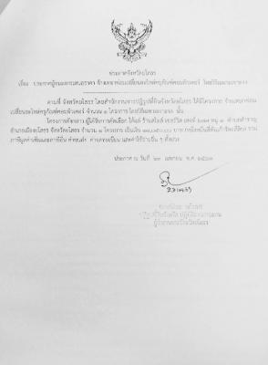 ประกาศจังหวัดยโสธร เรื่อง ประกาศผู้ชนะการเสนอราคา จ้างเหมาซ่อมเปลี่ยนอะไหล่ครุภัณฑ์คอมพิวเตอร์ โดยวิธีเฉพาะเจาะจง