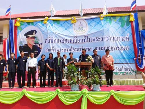 คลินิกเกษตรเคลื่อนที่ในพระราชานุเคราะห์จังหวัดยโสธร 