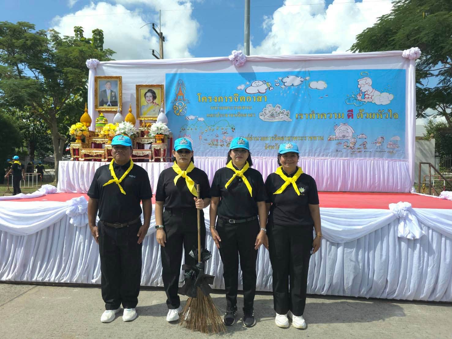 title - ส.ป.ก.ยโสธร ร่วมกิจกรรมจิตอาสาพัฒนา เนื่องในวันคล้ายวันสวรรคต สมเด็จพระนางเจ้าสิริกิติ์ พระบรมราชินีนาถ พระบรมราชชนนีพันปีหลวง