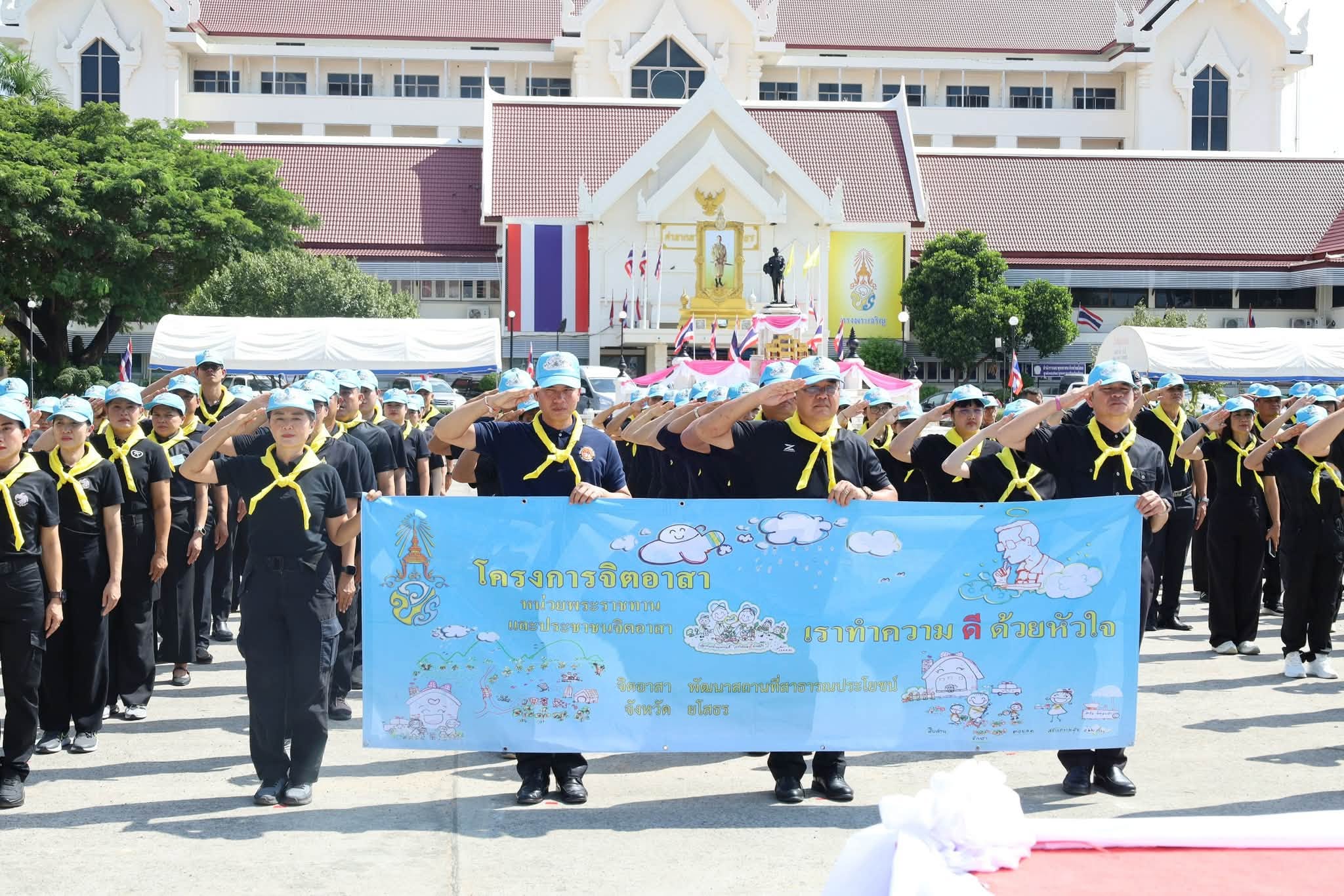 title - ส.ป.ก.ยโสธร ร่วมกิจกรรมจิตอาสาพัฒนา เนื่องในวันคล้ายวันสวรรคต สมเด็จพระนางเจ้าสิริกิติ์ พระบรมราชินีนาถ พระบรมราชชนนีพันปีหลวง
