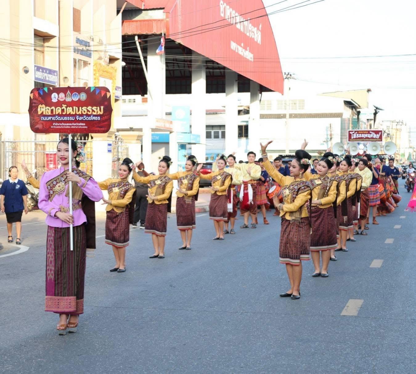 title - ส.ป.ก.ยโสธร ร่วมเป็นเกียรติในพิธีเปิดโครงการตลาดวัฒนธรรม ถนนสายวัฒนธรรม จังหวัดยโสธร ประจำปีงบประมาณ พ.ศ.2569 ครั้งที่ 1 
