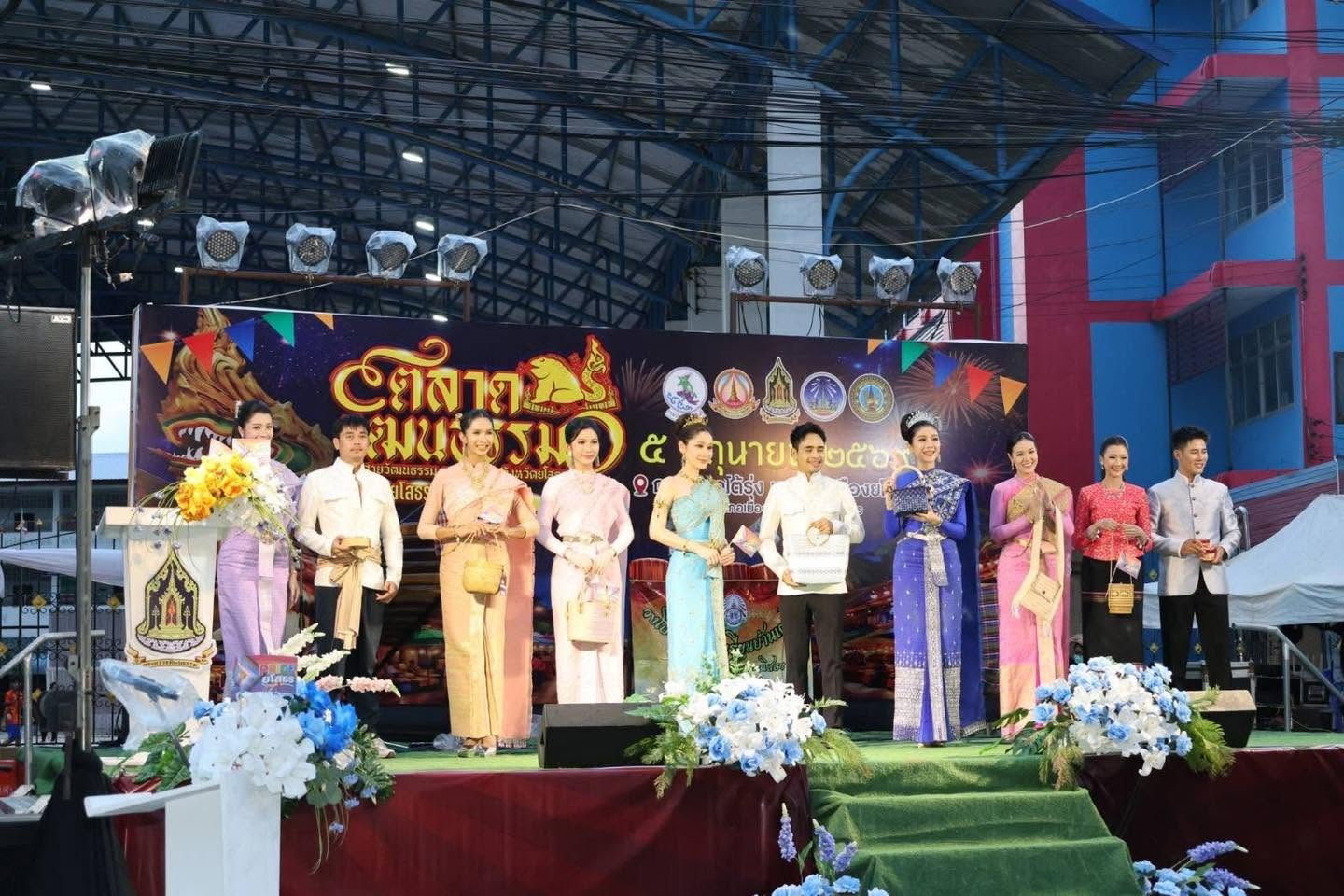 title - ส.ป.ก.ยโสธร ร่วมเป็นเกียรติในพิธีเปิดโครงการตลาดวัฒนธรรม ถนนสายวัฒนธรรม จังหวัดยโสธร ประจำปีงบประมาณ พ.ศ.2569 ครั้งที่ 1 