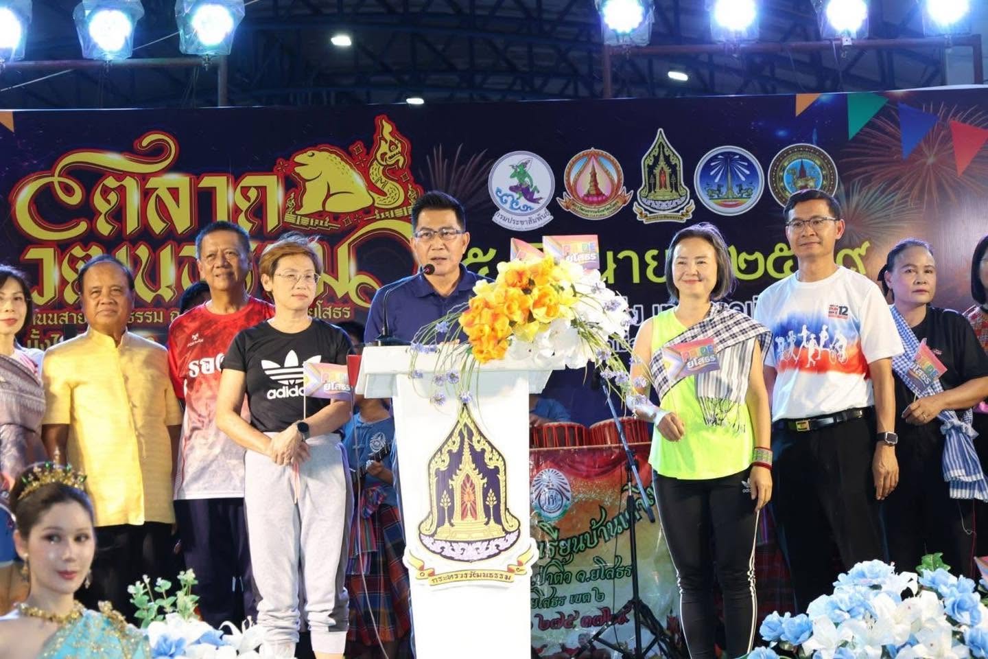title - ส.ป.ก.ยโสธร ร่วมเป็นเกียรติในพิธีเปิดโครงการตลาดวัฒนธรรม ถนนสายวัฒนธรรม จังหวัดยโสธร ประจำปีงบประมาณ พ.ศ.2569 ครั้งที่ 1 