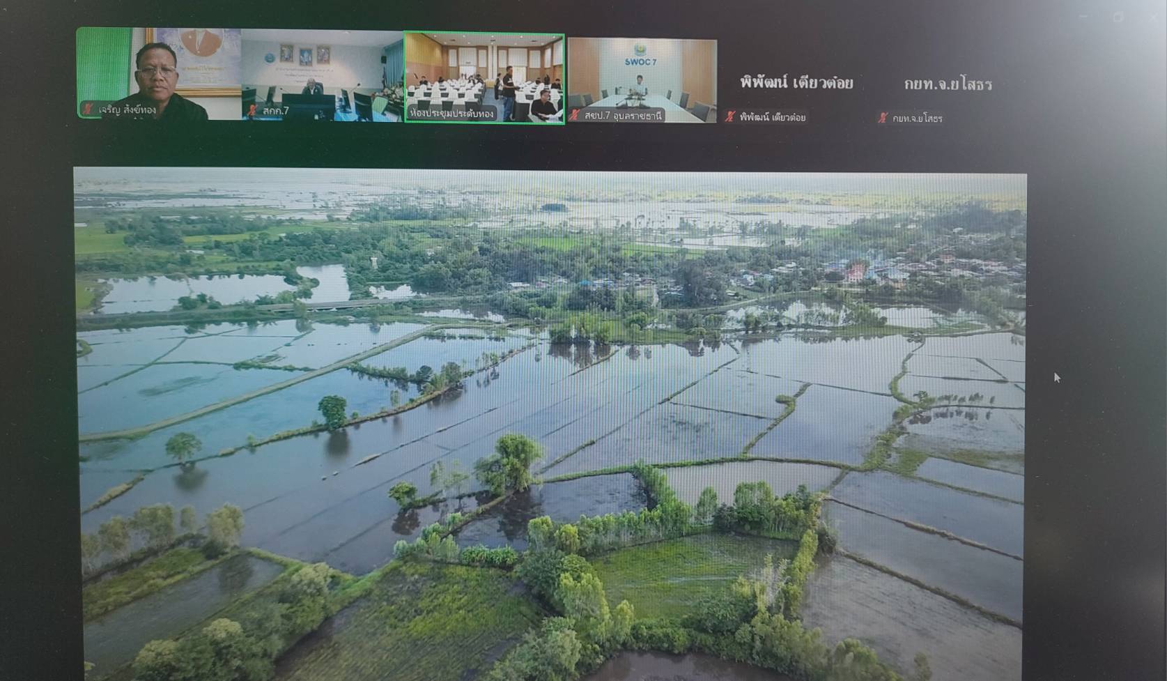 title - ส.ป.ก.ยโสธร ร่วมการประชุมปฐมนิเทศโครงการ งานจ้างสำรวจ ออกแบบ โครงการบรรเทาอุทกภัยลำน้ำยังและลำน้ำชีตอนล่าง จังหวัดยโสธร และจังหวัดร้อยเอ็ด