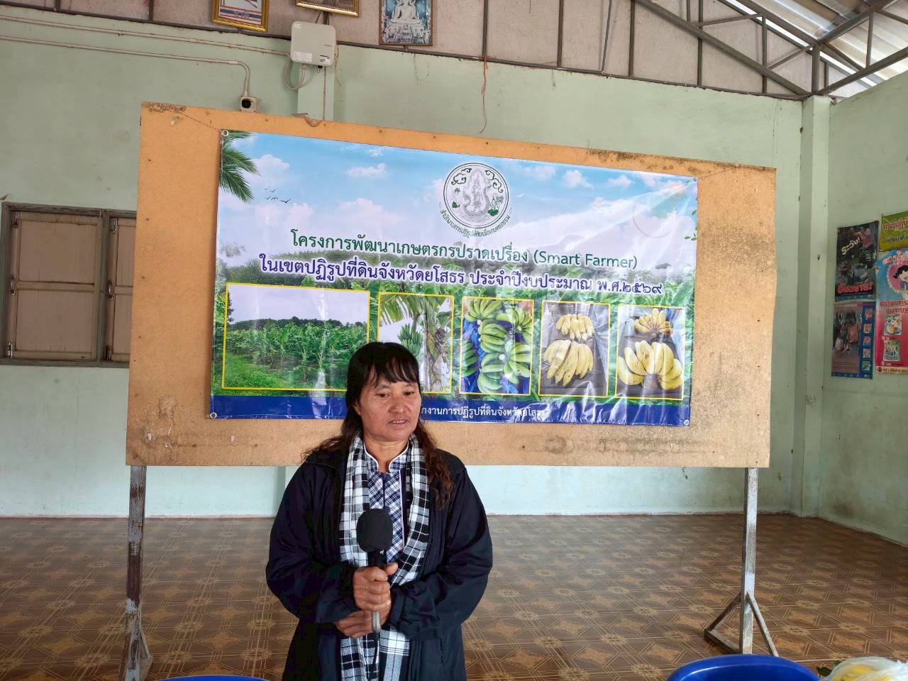 title - ส.ป.ก.ยโสธร จัดฝึกอบรมโครงการพัฒนาเกษตรกรปราดเปรื่อง (Smart Farmer)   ในเขตปฏิรูปที่ดินจังหวัดยโสธร ประจำปีงบประมาณ พ.ศ. 2569 หลักสูตร ที่ 2 การวางผังแปลงและระบบน้ำในแปลงปลูกกล้วยหอมทอง