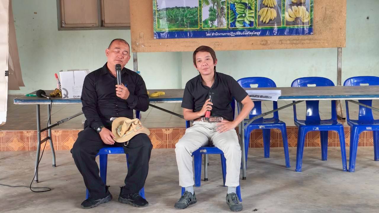 title - ส.ป.ก.ยโสธร จัดฝึกอบรมโครงการพัฒนาเกษตรกรปราดเปรื่อง (Smart Farmer)   ในเขตปฏิรูปที่ดินจังหวัดยโสธร ประจำปีงบประมาณ พ.ศ. 2569 หลักสูตร ที่ 1 การปลูกและการดูแลรักษากล้วยหอมทอง