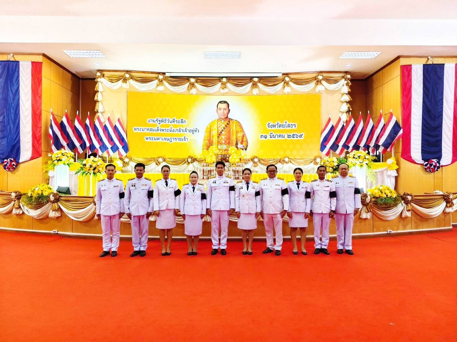 title - ส.ป.ก.ยโสธร ร่วมงานรัฐพิธีถวายราชสักการะเนื่องใน วันที่ระลึกพระบาทสมเด็จพระนั่งเกล้าเจ้าอยู่หัว พระมหาเจษฎาราชเจ้า