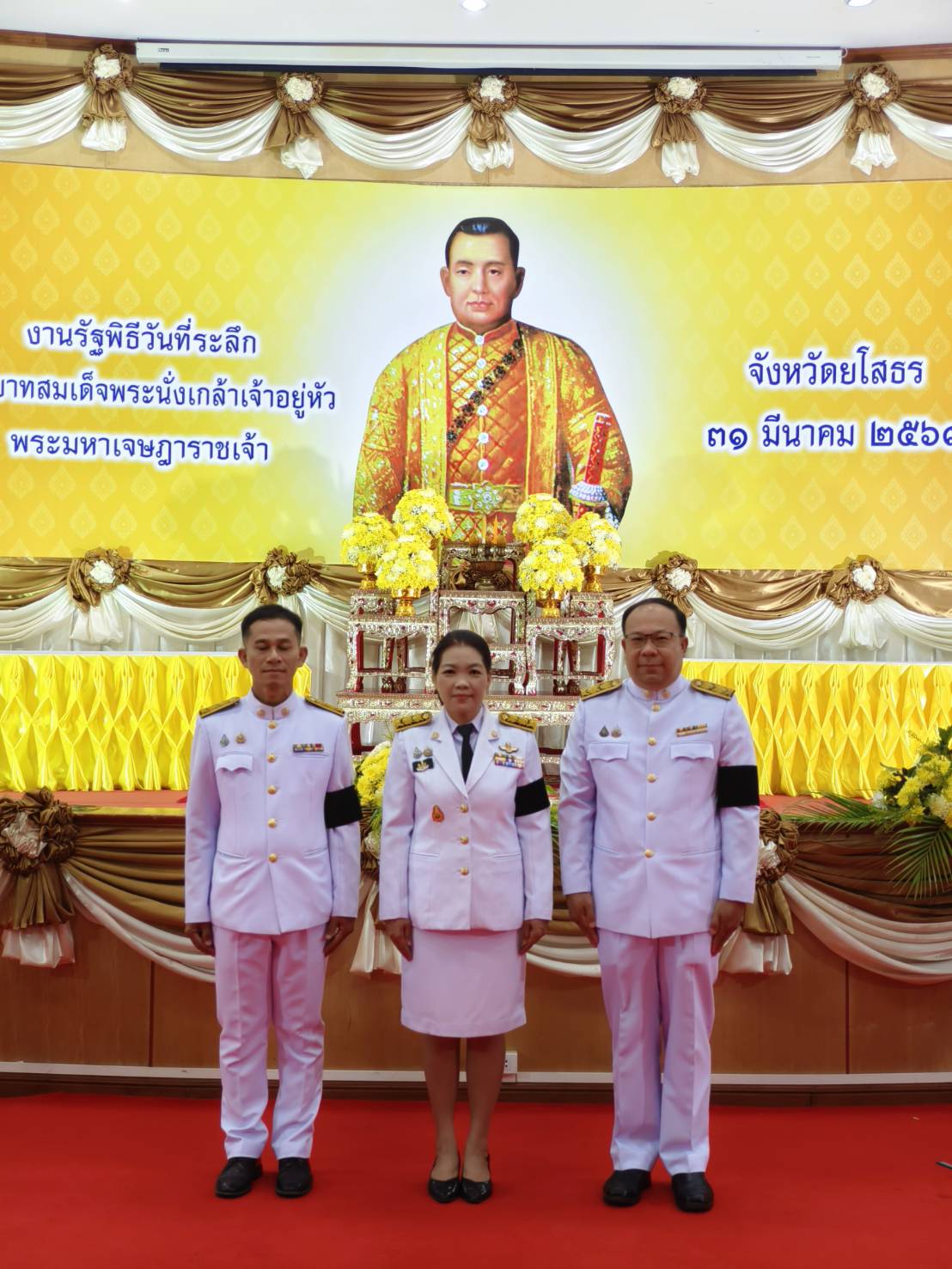 title - ส.ป.ก.ยโสธร ร่วมงานรัฐพิธีถวายราชสักการะเนื่องใน วันที่ระลึกพระบาทสมเด็จพระนั่งเกล้าเจ้าอยู่หัว พระมหาเจษฎาราชเจ้า