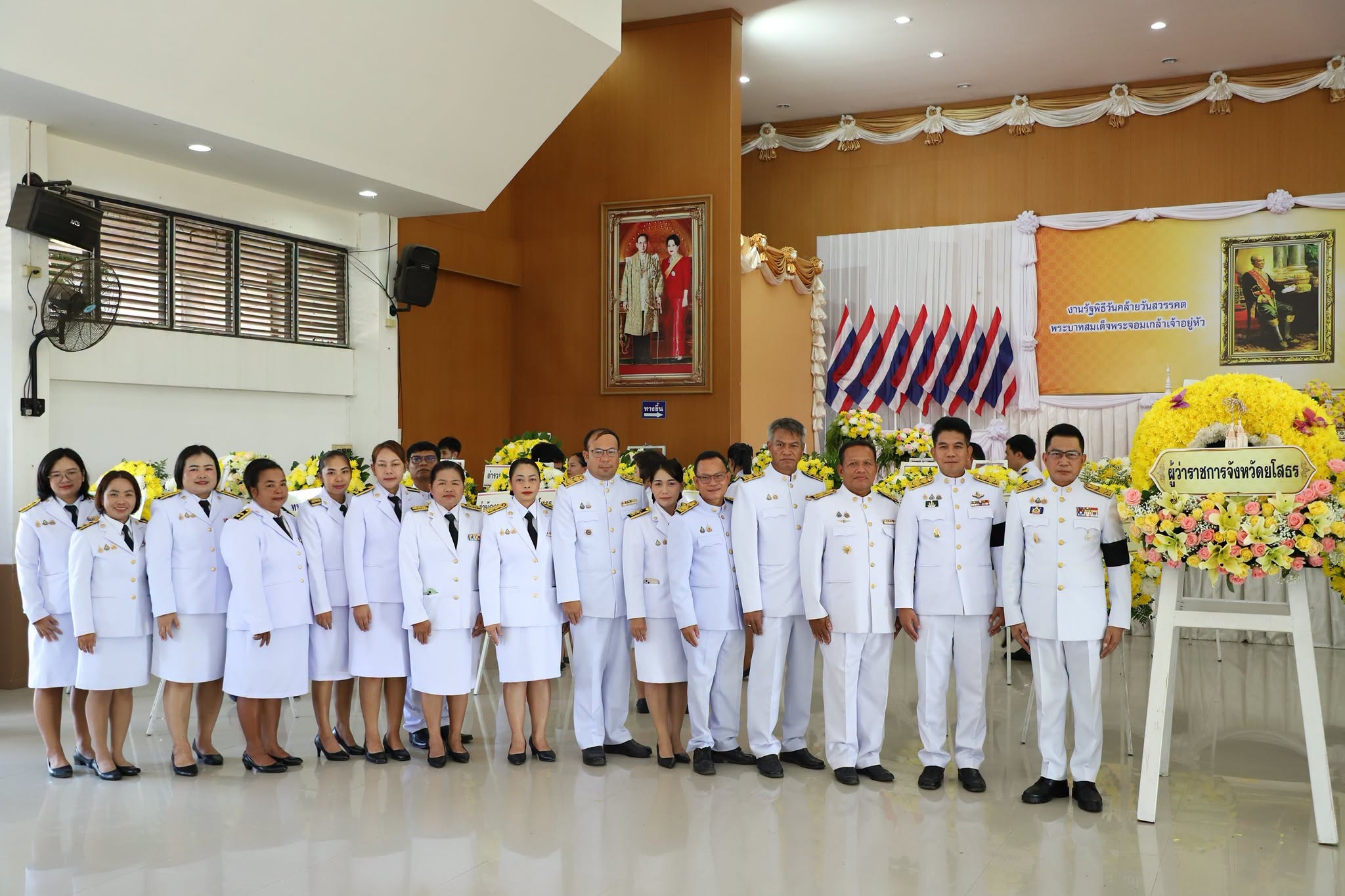 title - ส.ป.ก.ยโสธร ร่วมงานรัฐพิธีวันคล้ายวันสวรรคต “พระบาทสมเด็จพระจอมเกล้าเจ้าอยู่หัว”