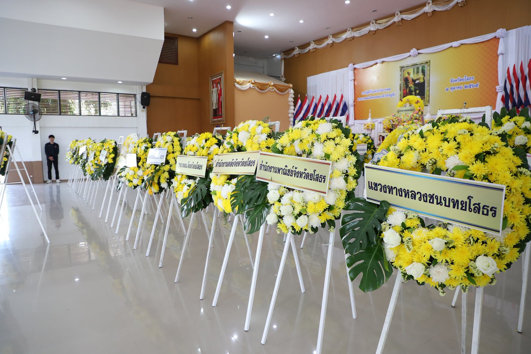 title - ส.ป.ก.ยโสธร ร่วมงานรัฐพิธีวันคล้ายวันสวรรคต “พระบาทสมเด็จพระจอมเกล้าเจ้าอยู่หัว”