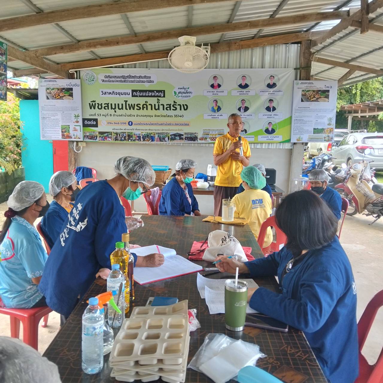 title -  ส.ป.ก.ยโสธร  ตรวจเยี่ยมการดำเนินกิจกรรมวิสาหกิจชุมชนกลุ่มแปลงใหญ่ พืชสมุนไพรคำน้ำสร้าง  ตำบลคำน้ำสร้าง อำเภอกุดชุม จังหวัดยโสธร