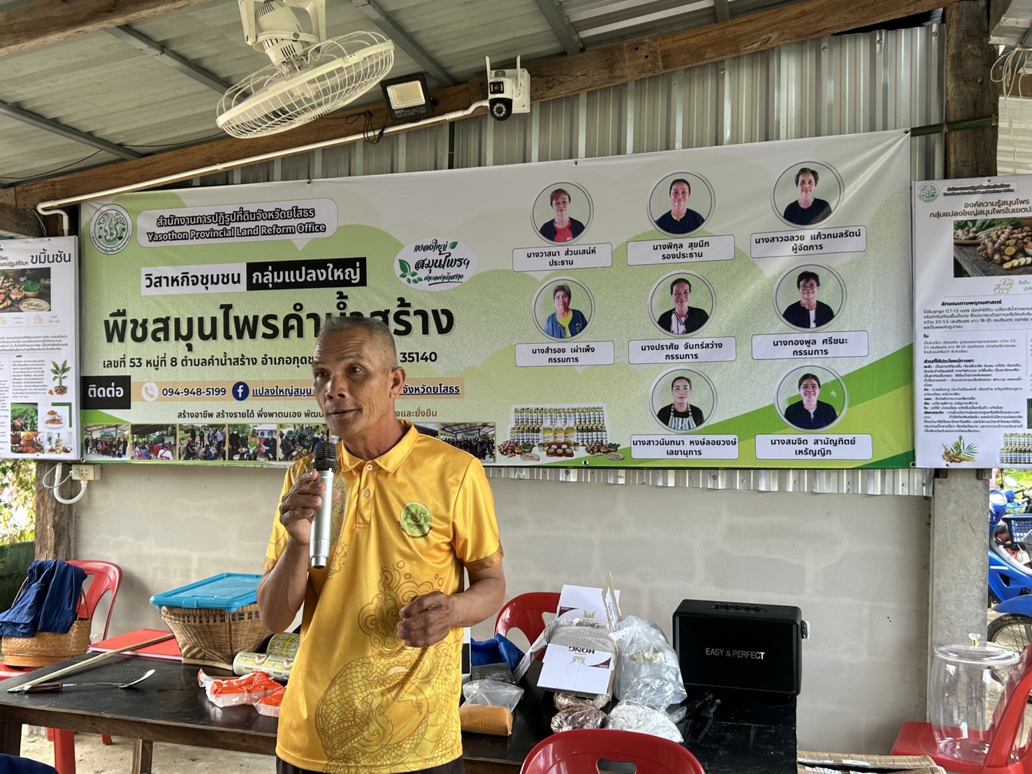 title -  ส.ป.ก.ยโสธร  ตรวจเยี่ยมการดำเนินกิจกรรมวิสาหกิจชุมชนกลุ่มแปลงใหญ่ พืชสมุนไพรคำน้ำสร้าง  ตำบลคำน้ำสร้าง อำเภอกุดชุม จังหวัดยโสธร