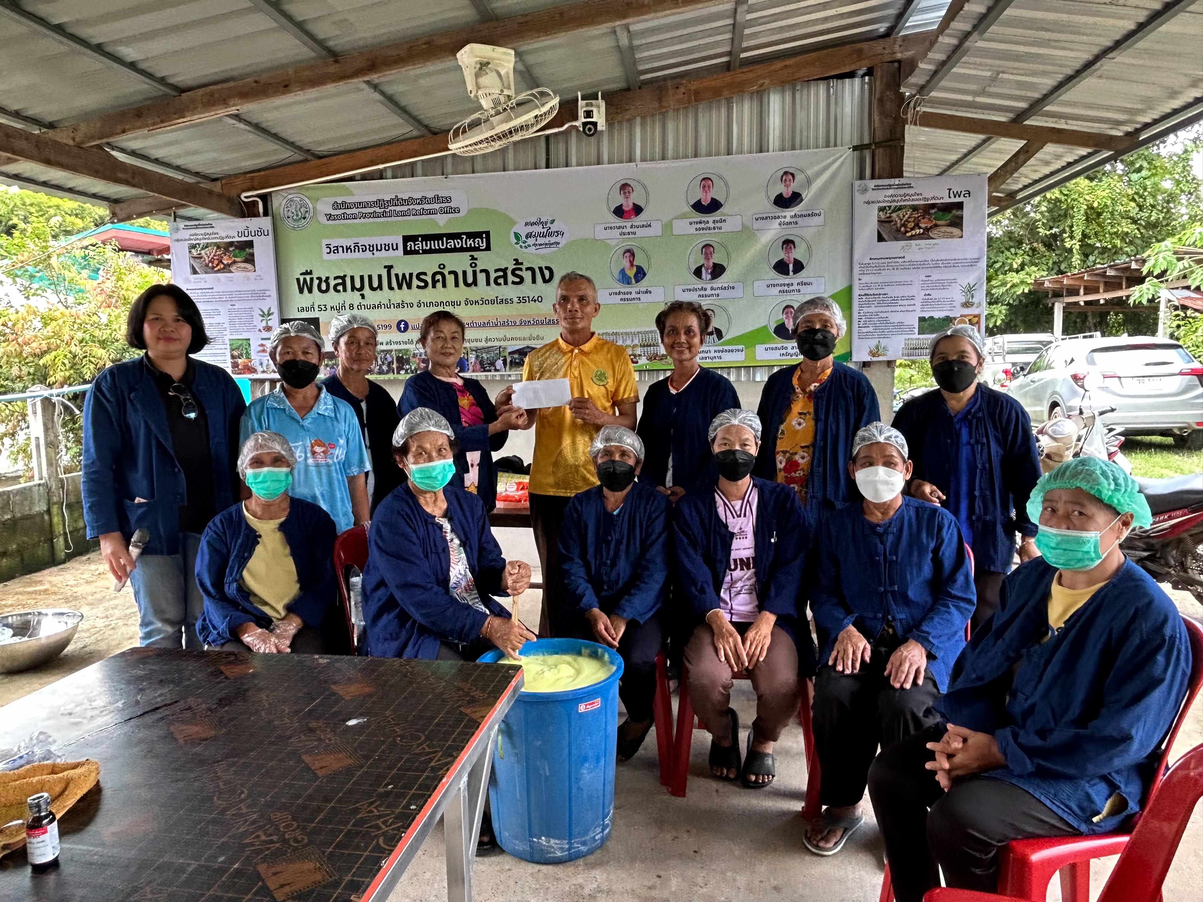 title -  ส.ป.ก.ยโสธร  ตรวจเยี่ยมการดำเนินกิจกรรมวิสาหกิจชุมชนกลุ่มแปลงใหญ่ พืชสมุนไพรคำน้ำสร้าง  ตำบลคำน้ำสร้าง อำเภอกุดชุม จังหวัดยโสธร