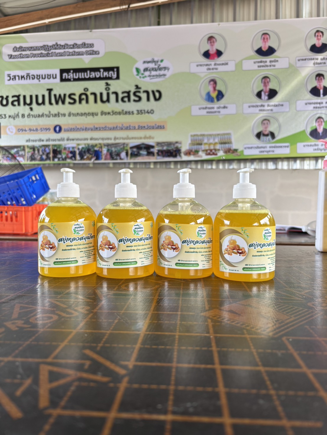 title -  ส.ป.ก.ยโสธร  ตรวจเยี่ยมการดำเนินกิจกรรมวิสาหกิจชุมชนกลุ่มแปลงใหญ่ พืชสมุนไพรคำน้ำสร้าง  ตำบลคำน้ำสร้าง อำเภอกุดชุม จังหวัดยโสธร